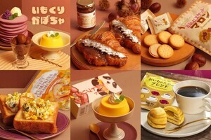 【カルディ】いも・くり・かぼちゃの新作が続々! モンブランバターやパンダスイートポテトプリンなど