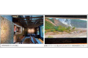 ひがし北海道の有名観光地「硫黄山」の麓、観光施設がリニューアルオープン