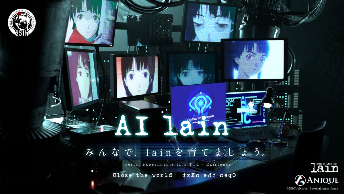 「serial experiments lain」25周年、岩倉玲音と会話できるAI公開 ...