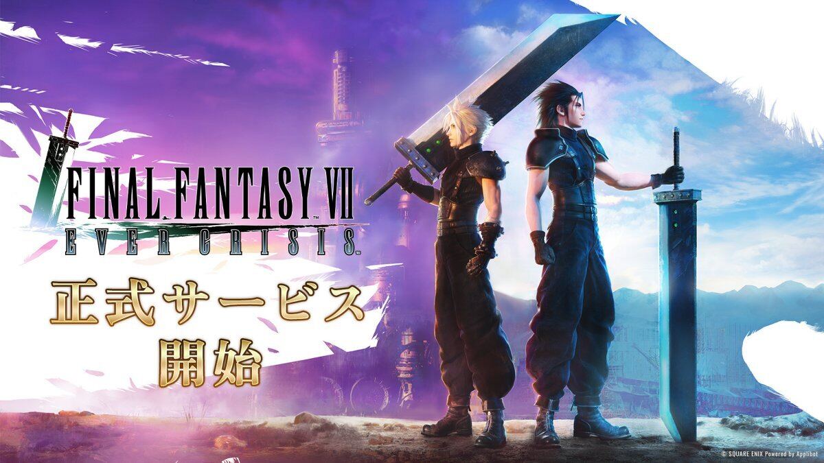 新品未開封/保証未開始 不二家 FF7 ファンタジーVIIエバークライシス