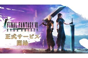 ほぼミッドガルだった川崎市、FF7と工場夜景イベント開催へ - ネット