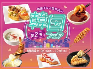 焼肉食べ放題「じゅうじゅうカルビ」、韓国フェア第二弾を開催 - bibigo商品登場