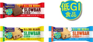 ブルボン「スローバーシリーズ」をリニューアル発売 - "低GI食品"マークを記載した新パッケージに