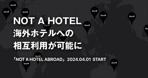 世界中のラグジュアリーホテルを利用できる新プログラム 「NOT A HOTEL ABROAD」 - 2024年4月より開始決定!