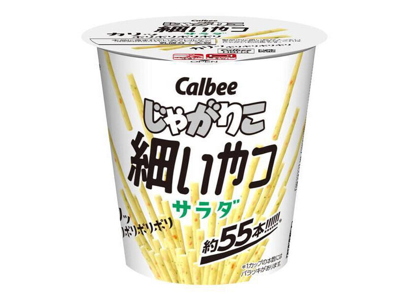 「じゃがりこ」史上初の細さ！ 「じゃがりこ 細いやつ」正式発売へ - ネット「新定番は激アツ！！」
