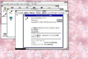 ワードパッドは終息へ - 阿久津良和のWindows Weekly Report