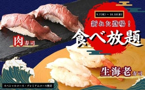 肉寿司&海老寿司が食べ放題!「ニラックスブッフェ」23店舗のスペシャルコース以上に登場!