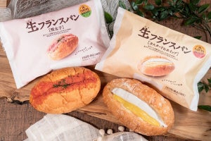 【ファミマ】新食感、しっとりやわらか「生フランスパン」発売!