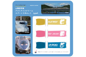 山陽新幹線500系のスプーン、ドクターイエロー＆300系のお守り発売