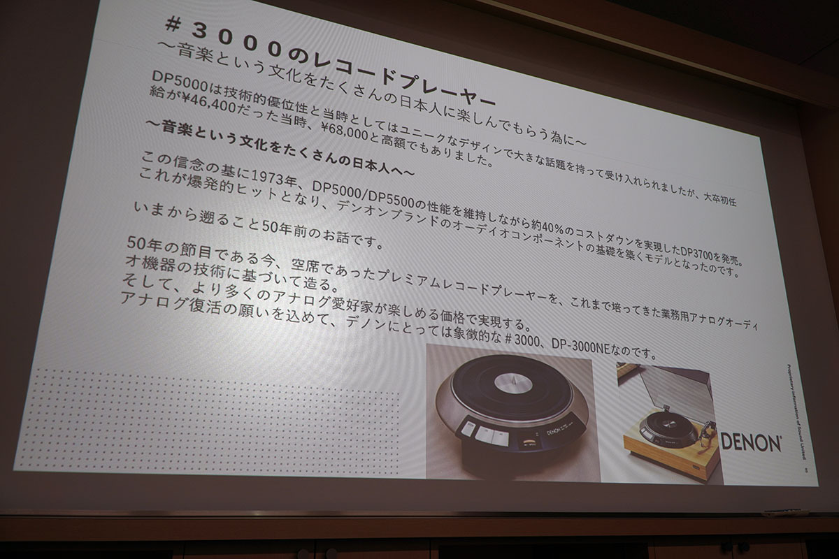 デノン、アナログ愛好家のための最上位レコードプレーヤー「DP-3000NE」 | マイナビニュース