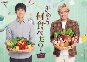 西島秀俊＆内野聖陽、劇場版『何食べ』地上波初放送! season2にレギュラーメンバーも集合