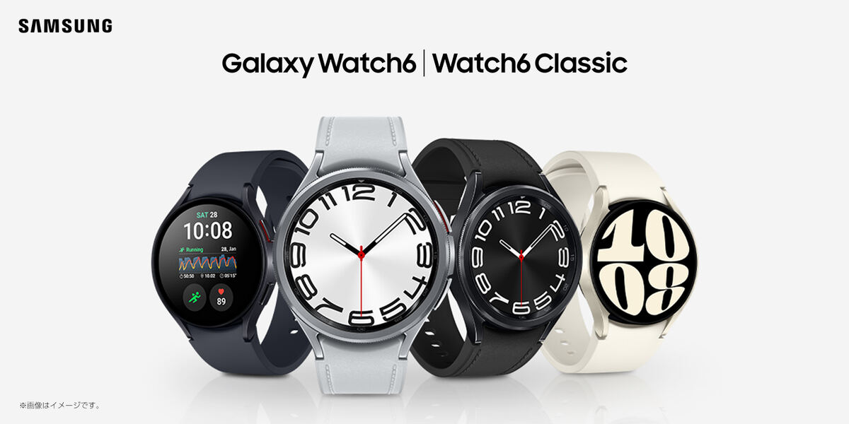 サムスン、「Galaxy Watch6」シリーズを9月15日に発売 | マイナビニュース