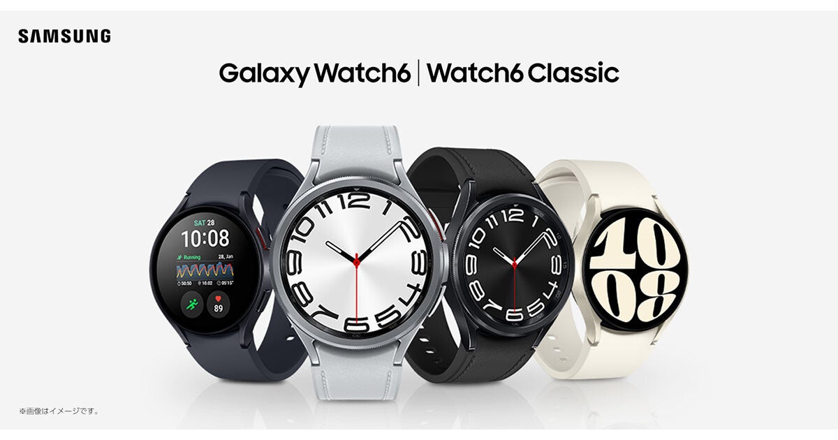 サムスン、「Galaxy Watch6」シリーズを9月15日に発売 | マイナビ