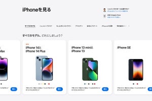 「iPhone 13 mini」「iPhone 12」がApple公式サイトで販売終了