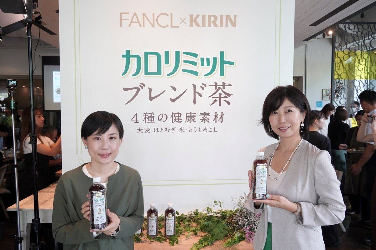 キリン×ファンケル、糖と脂肪の吸収を抑制する「カロリミット ブレンド