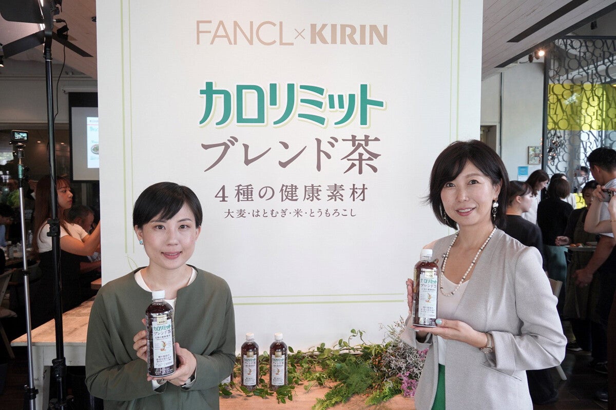 KIRIN×ファンケル カロリミットブレンド茶 - のり