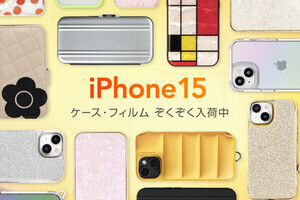 UNiCASE、iPhone 15シリーズのアクセサリーの予約販売を開始