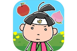 【毎日がアプリディ】新たな桃太郎の物語をその手で紡げ！「みんなの昔話」