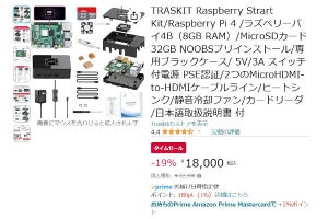 Raspberry Piのニュースまとめ 1ページ | マイナビニュース