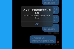 X/TwitterでDMを送れないときの原因と対処法（2023年9月最新版）