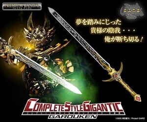 『牙狼＜GARO＞』牙狼剣が雨宮慶太監督監修のもと全長約100cmサイズで立体化