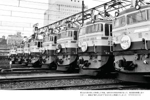 『国鉄東京機関区 電気機関車運転台の記録』EF58形・EF65形も撮影