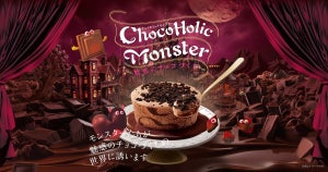 新作夜アイス「チョコホリックモンスター」、声優岡本信彦さんを起用したWEB動画を公開