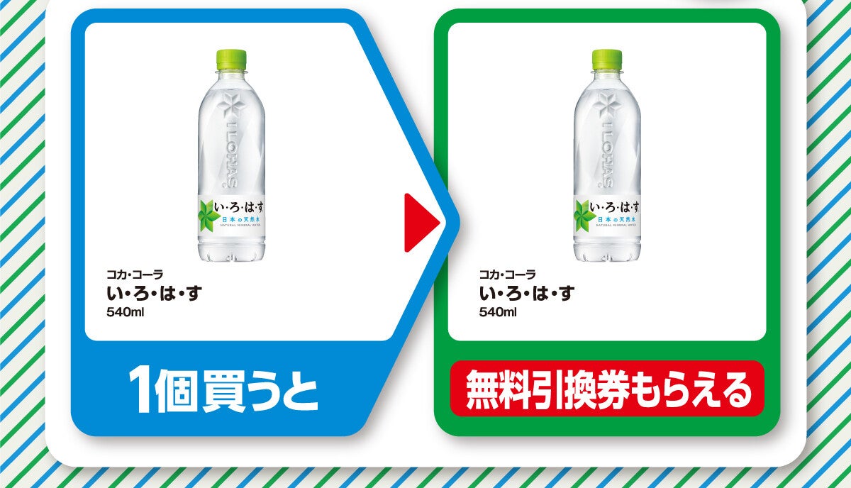 お得】ファミマ「1個買うと、1個もらえる」9月19日スタートの対象商品