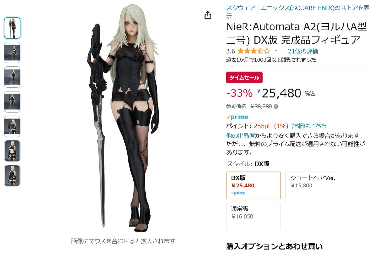 Amazon得報】NieR:Automata「A2（ヨルハA型二号）」DX版