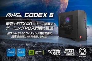 MSI、GeForce RTX 40シリーズ搭載の完成品ゲーミングデスクトップPC「MAG Codex 6」
