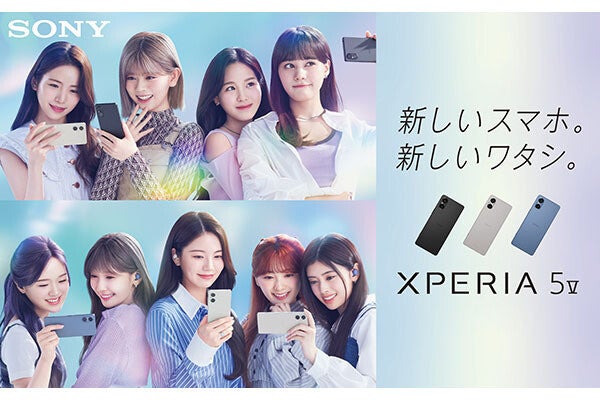 ソニー、Xperia 5 V・LinkBuds S新CMに「NiziU」起用、9月20日 