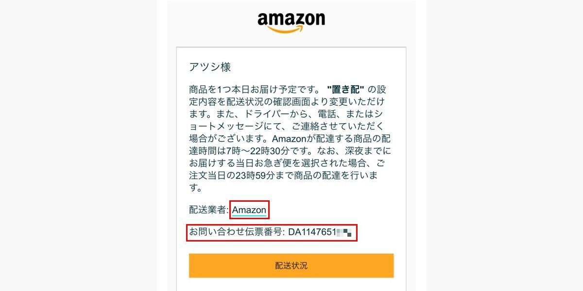 Amazonの「ほしい物リスト」を匿名で公開する方法 - 住所もバレない Amazonの「ほしい物リスト」を匿名で公開する方法 - 住所もバレない