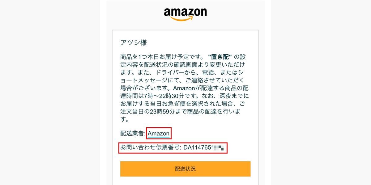 Amazonの「ほしい物リスト」を匿名で公開する方法 - 住所もバレない 