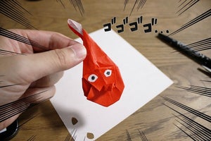 任天堂が、折り紙で「赤ピクミンを作る方法」を公開してSNSで注目 - かなりの“高難易度”らしいので作ってみたら…