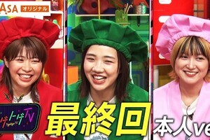 福田麻貴×加納×サーヤ『トゲトゲTV』、本人登場版“真の最終回”配信