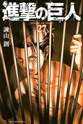 進撃の巨人（２７） (週刊少年マガジンコミックス) Kindle版