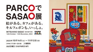 「ほぼ日手帳」カバーを手がけた“赤の画家”、笹尾光彦さんの新作100点超の展覧会開催-「キル フェ ボン」コラボカフェも
