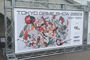 【TGS2023】幕張メッセ全館利用のゲームショウが開幕、過去最多の787の企業・団体が出展