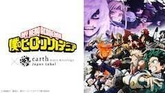 ヒロアカ」×earth、「KNIT」と書かれたカーディガンやトガヒミコの