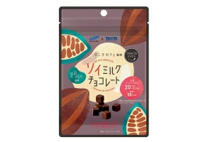 たんぱく質や豆乳パウダー配合のタニタカフェ監修チョコ＆スコーン発売