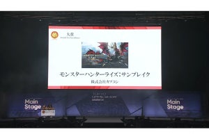 【TGS2023】日本ゲーム大賞、年間作品部門の大賞に選ばれたのは『モンハンライズ：サンブレイク』