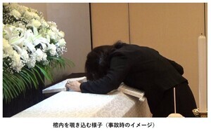 【危険】「ひつぎに顔を入れないで」葬式での死亡事故、消費者庁が注意喚起