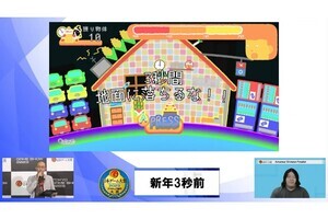 【TGS2023】日本ゲーム大賞「アマチュア部門」の大賞はテンション高めの『新年3秒前』