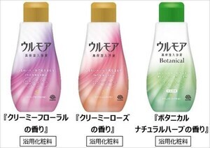 【CICAエキスなど配合】アース製薬、高保湿入浴液「ウルモア」リニューアル発売!