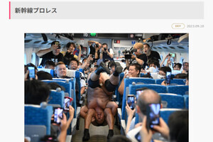 史上初「新幹線プロレス」が斬新すぎてネットで話題に - 「最高な企画」「シュールで好き」の声