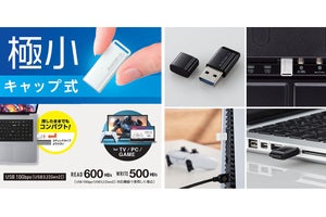 ピンポン玉より小型、USB Type-A接続の外付けSSD - キャップ付き、PS5にも対応
