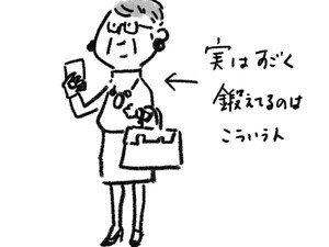 【おしゃれに必要なのは筋肉】歳を重ねて悟った真理に共感の声殺到!!「ピアス重いですよね」「革カバンマジで無理」「ある時突然重くて無理に」の声