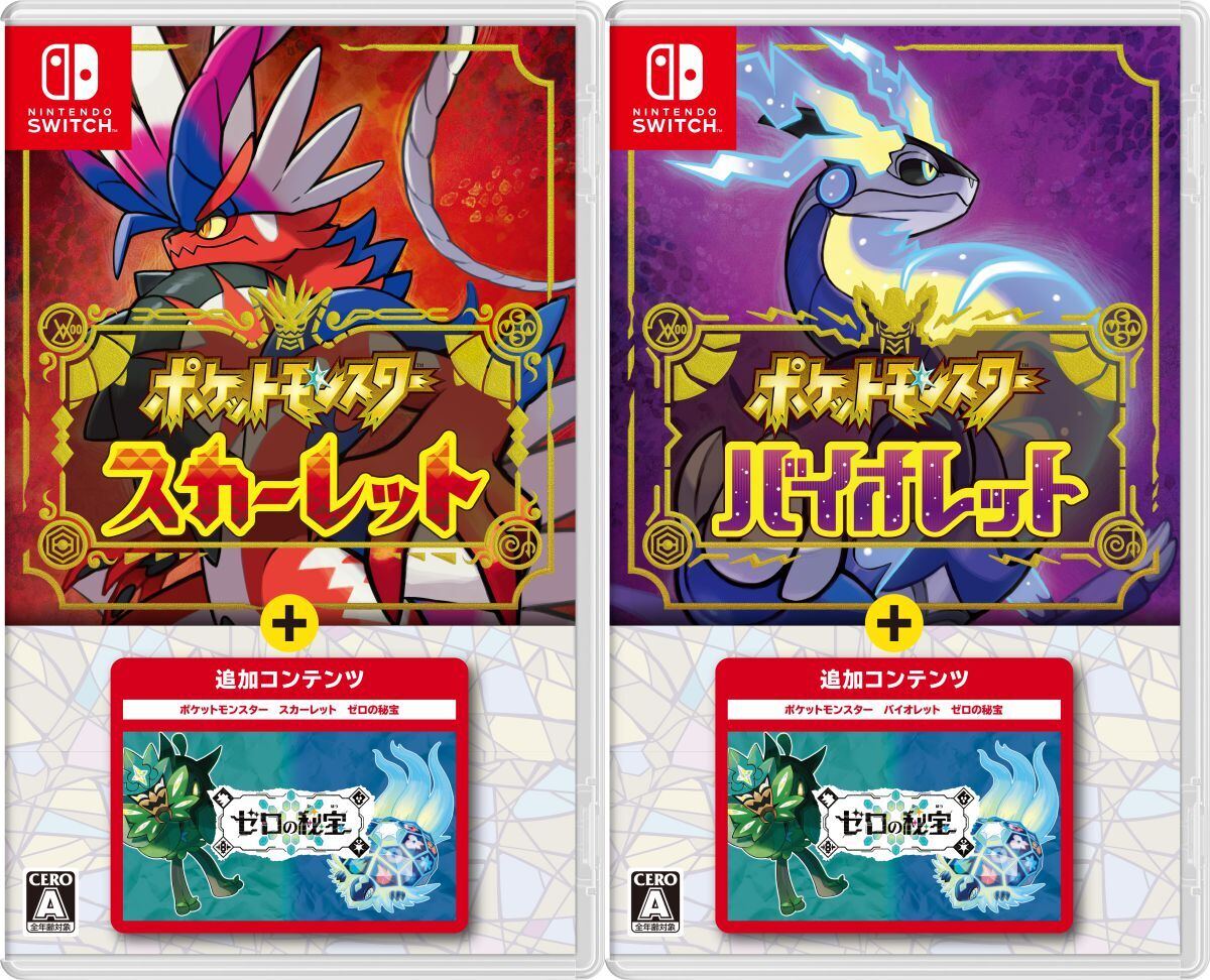 ポケットモンスター バイオレット+ゼロの秘宝 Switch HAC-R-ALZYG ポケットモンスター バイオレット+ゼロの秘宝 Switch HAC-R-ALZYG