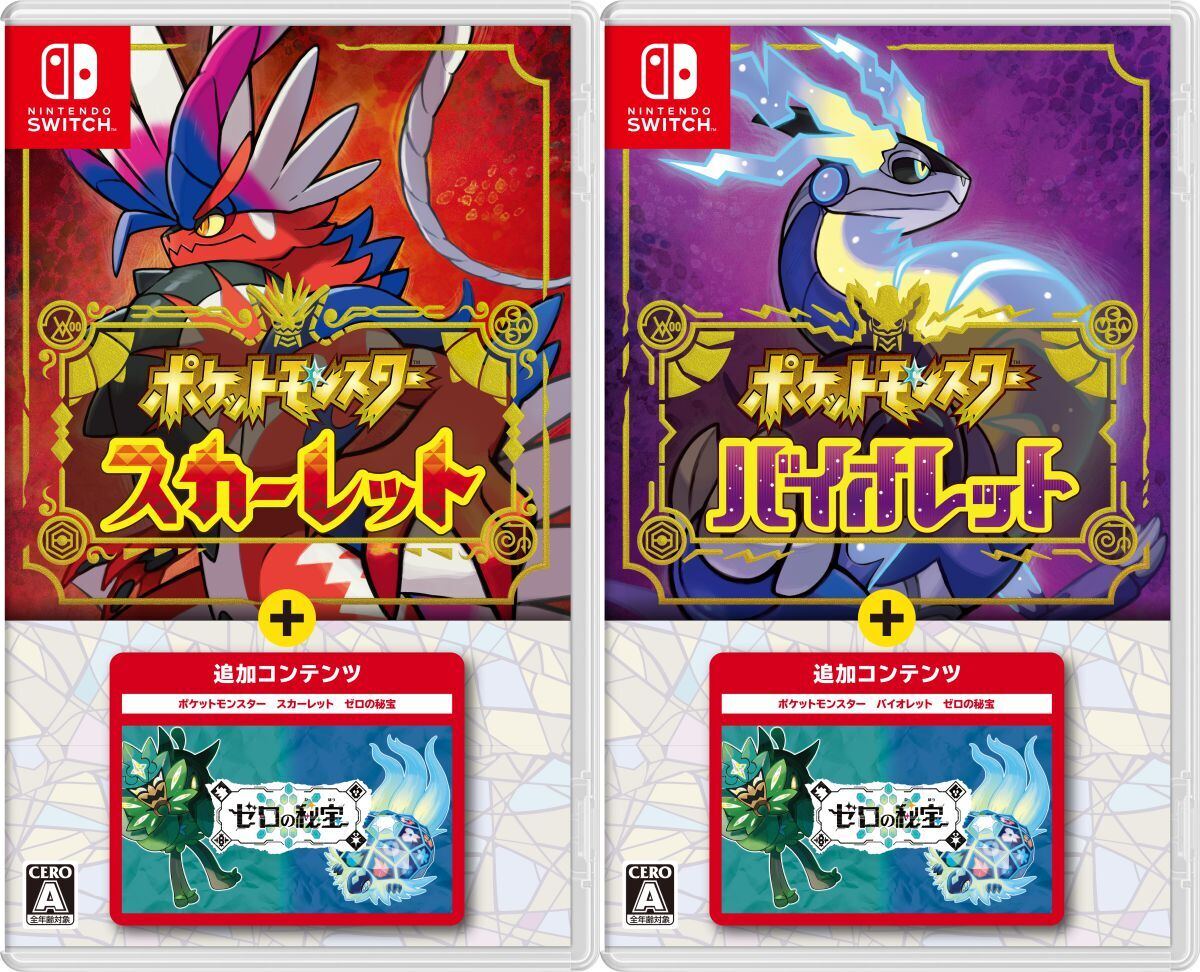 ポケモンSV』とDLC『ゼロの秘宝』のセット商品が11月3日に発売 | マイ