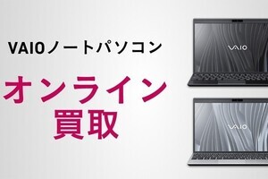 VAIO F16」が大幅値下げ。量販店向けモデルは最大24,000円引きに価格